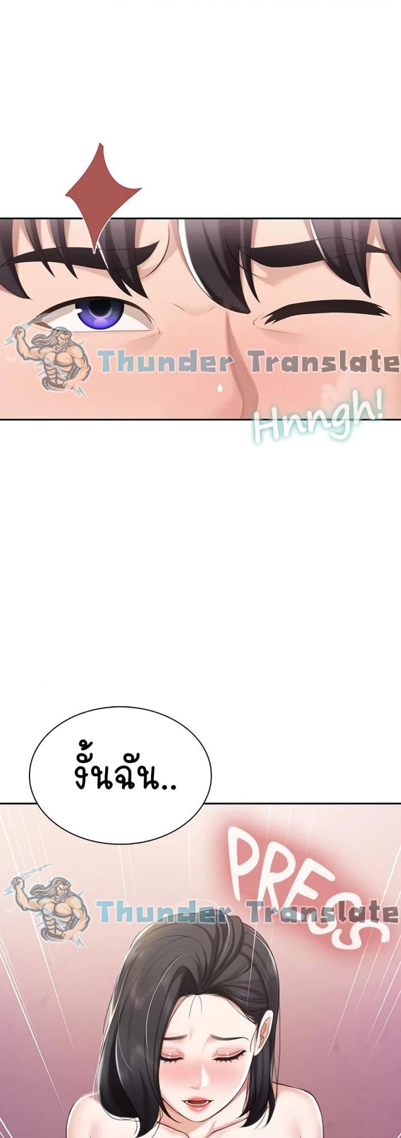Welcome To Kids Cafe - หน้า 50