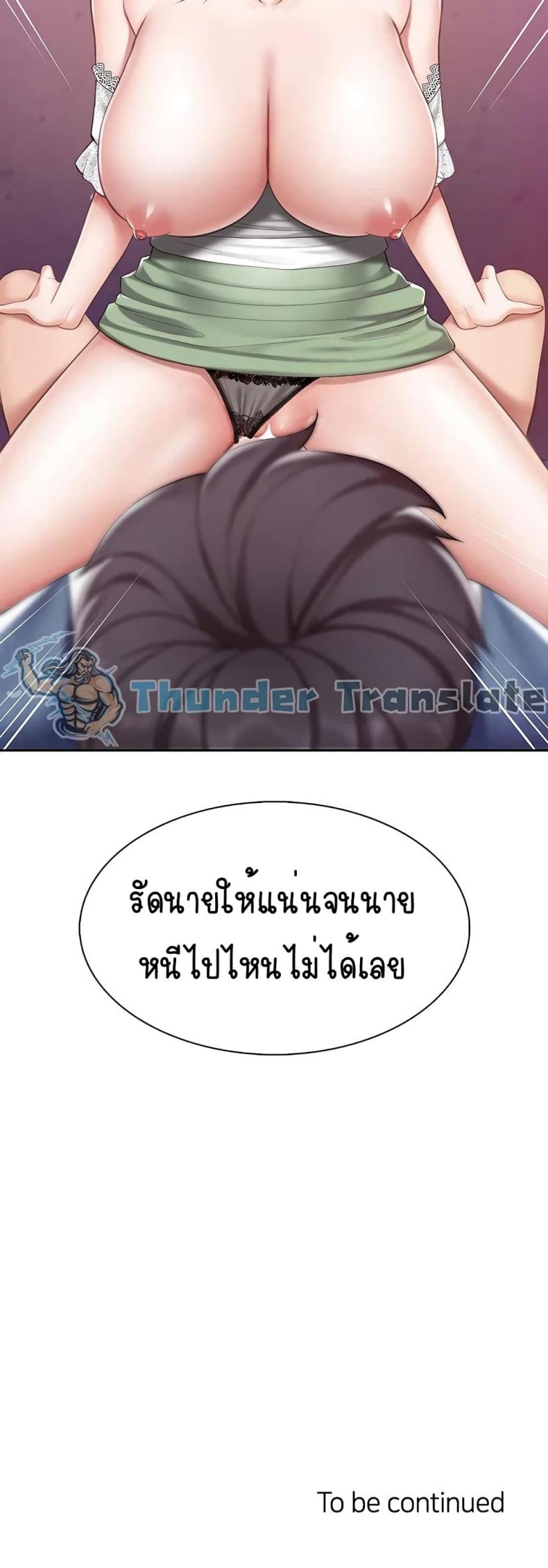 Welcome To Kids Cafe - หน้า 51