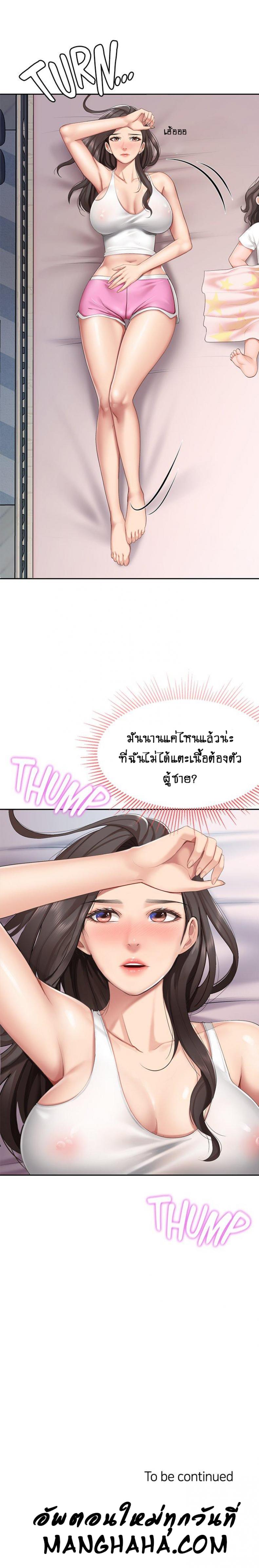 Welcome To Kids Cafe - หน้า 12