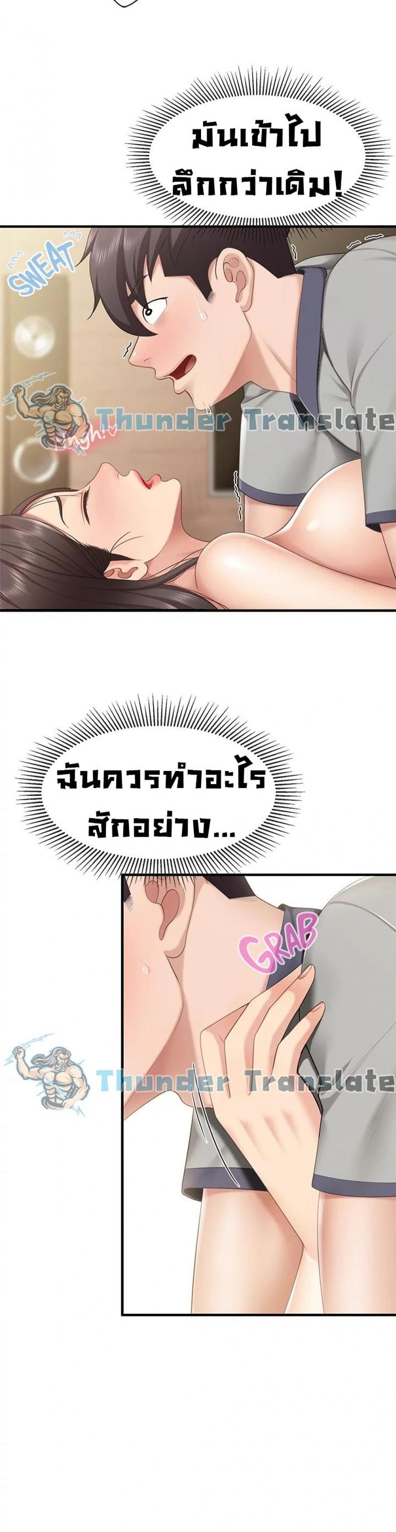 Welcome To Kids Cafe - หน้า 21