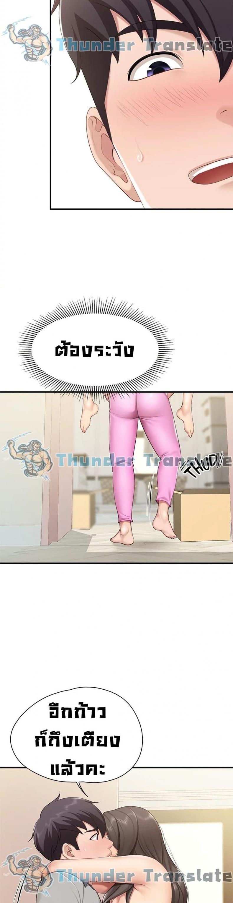 Welcome To Kids Cafe - หน้า 34