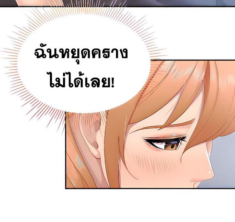 Welcome To Kids Cafe - หน้า 9