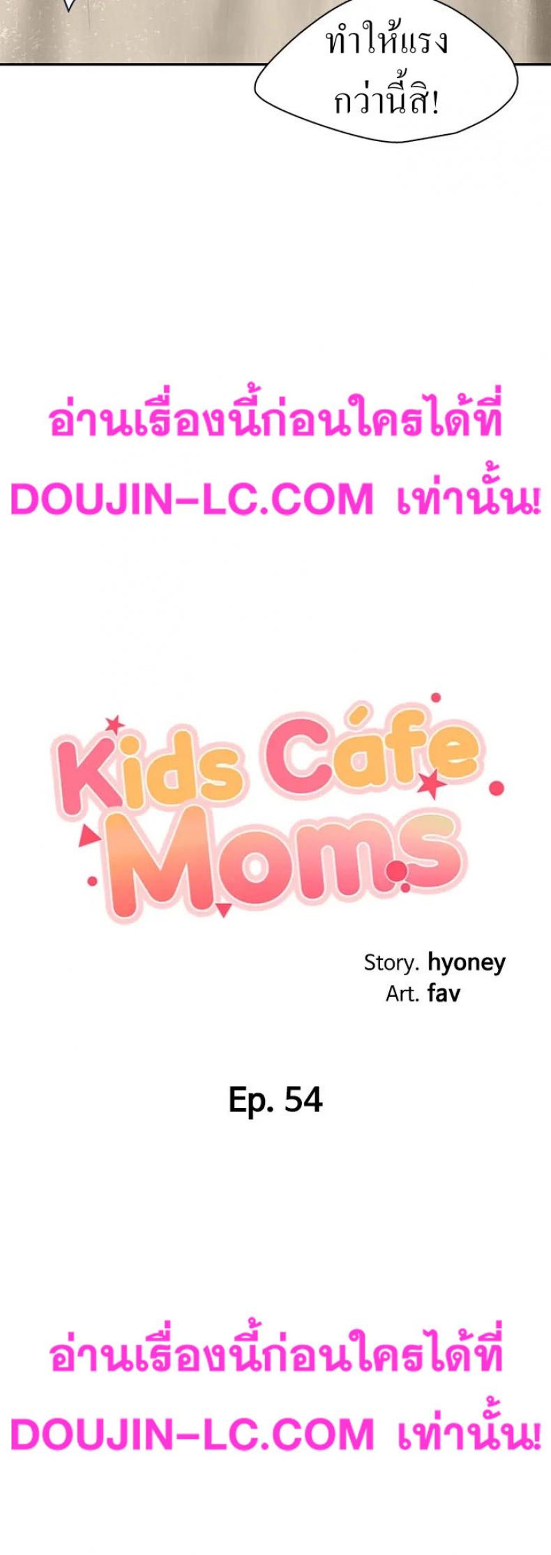 Welcome To Kids Cafe - หน้า 3