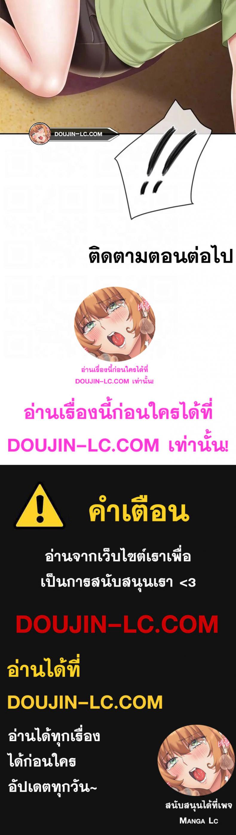 Welcome To Kids Cafe - หน้า 32