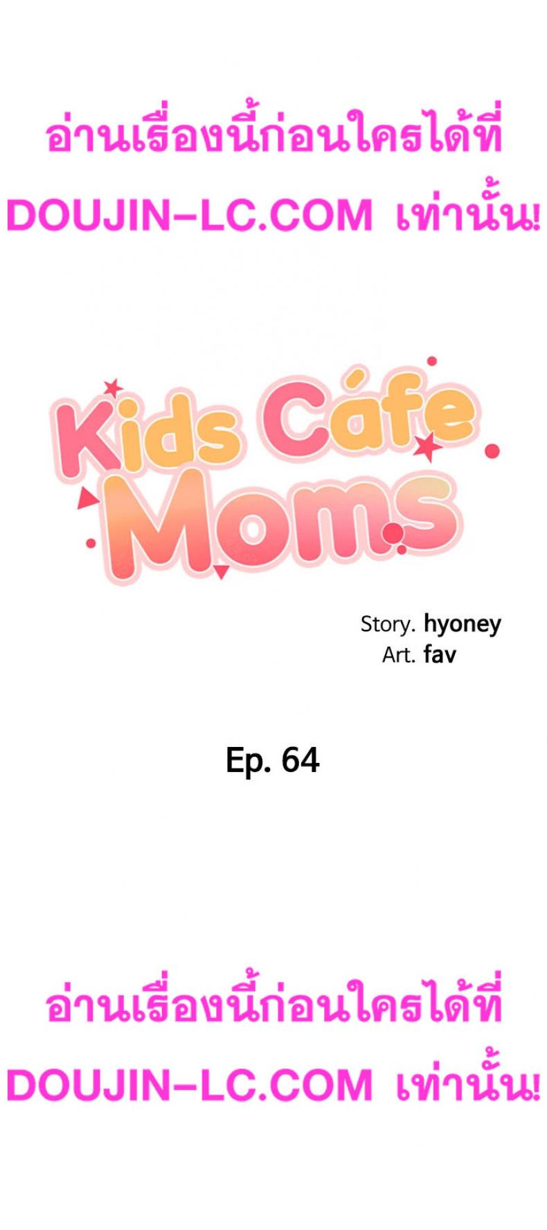 Welcome To Kids Cafe - หน้า 4