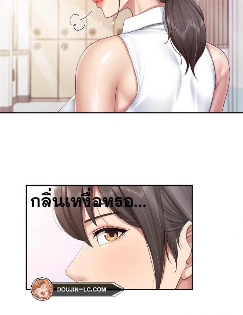 Welcome To Kids Cafe - หน้า 7