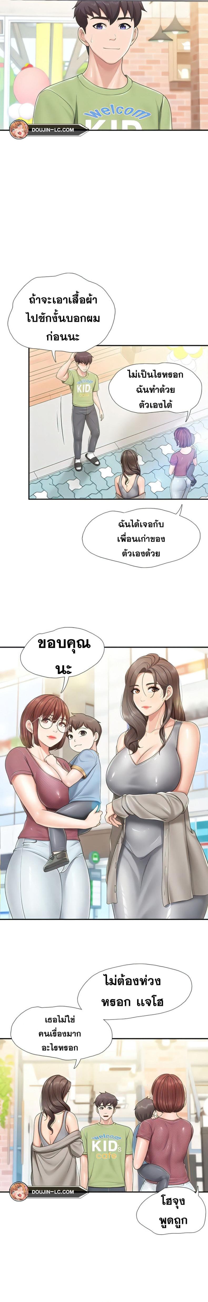 Welcome To Kids Cafe - หน้า 11