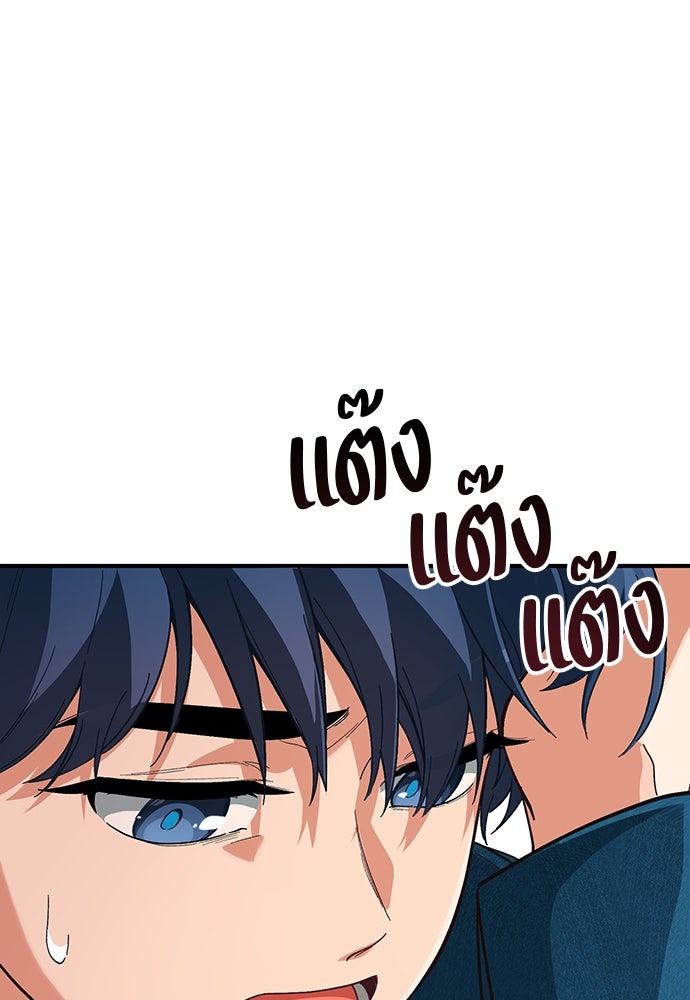 เบื่อละ ชีวิตอัจฉริยะ - หน้า 166