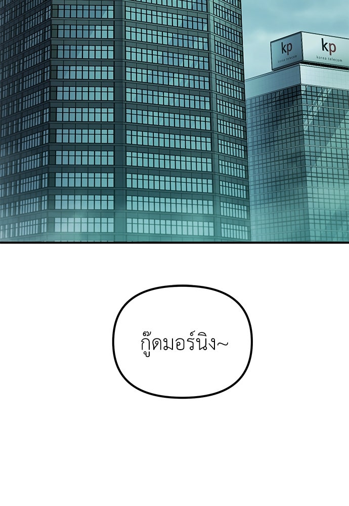 เบื่อละ ชีวิตอัจฉริยะ - หน้า 2