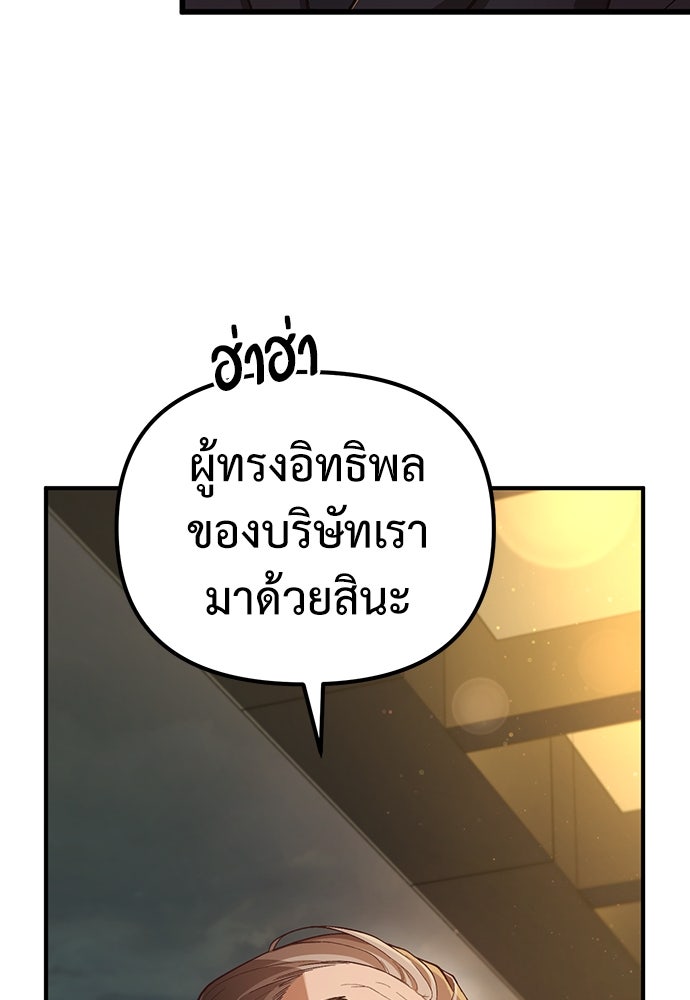 เบื่อละ ชีวิตอัจฉริยะ - หน้า 32