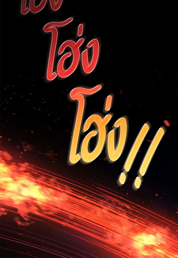 เบื่อละ ชีวิตอัจฉริยะ - หน้า 116