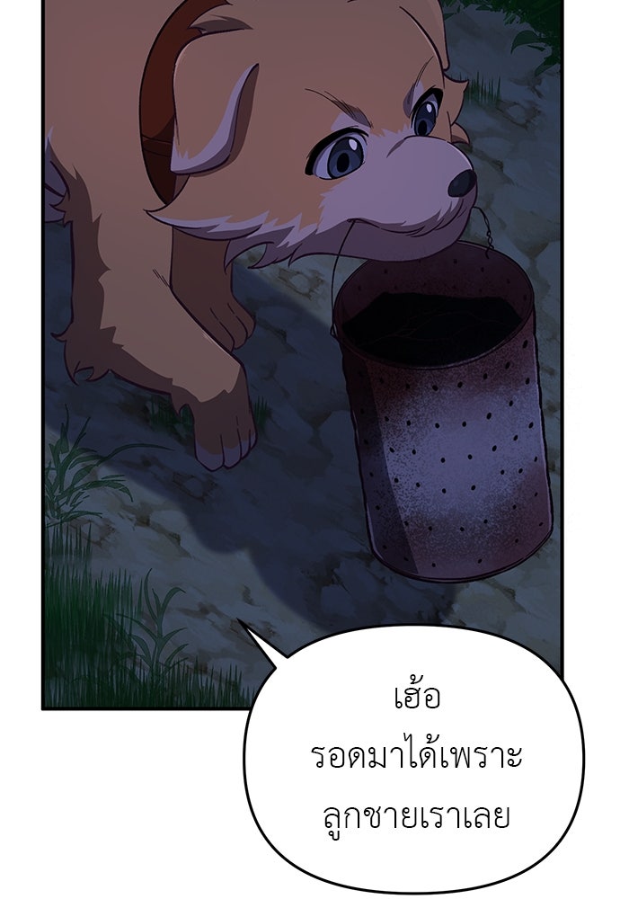 เบื่อละ ชีวิตอัจฉริยะ - หน้า 124