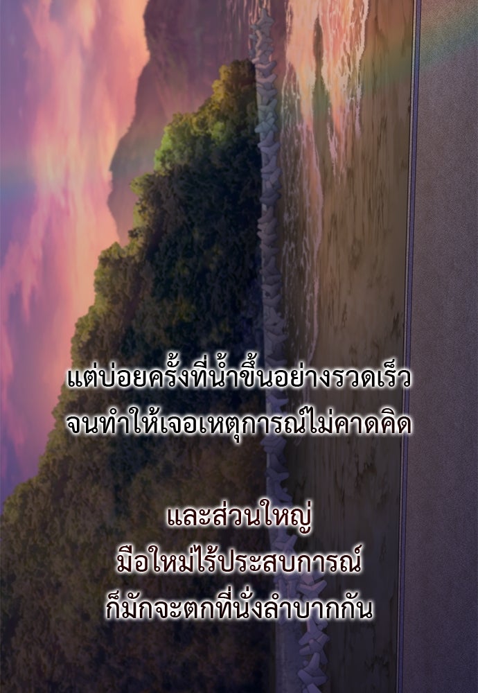 เบื่อละ ชีวิตอัจฉริยะ - หน้า 28