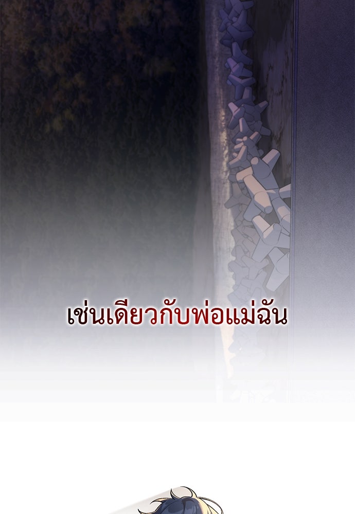 เบื่อละ ชีวิตอัจฉริยะ - หน้า 29