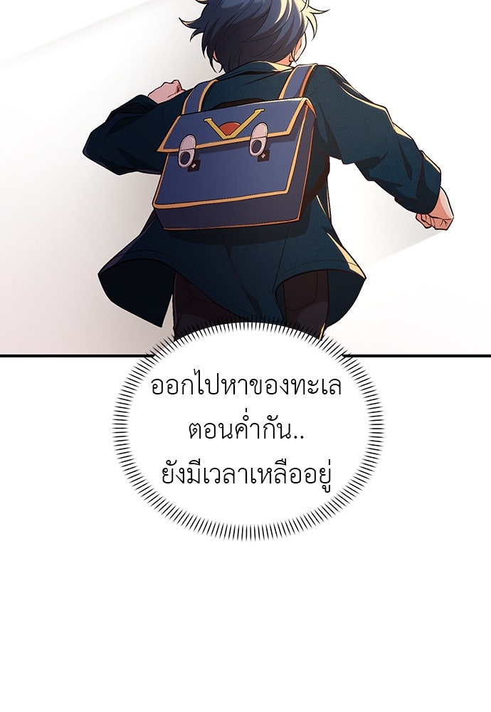 เบื่อละ ชีวิตอัจฉริยะ - หน้า 30