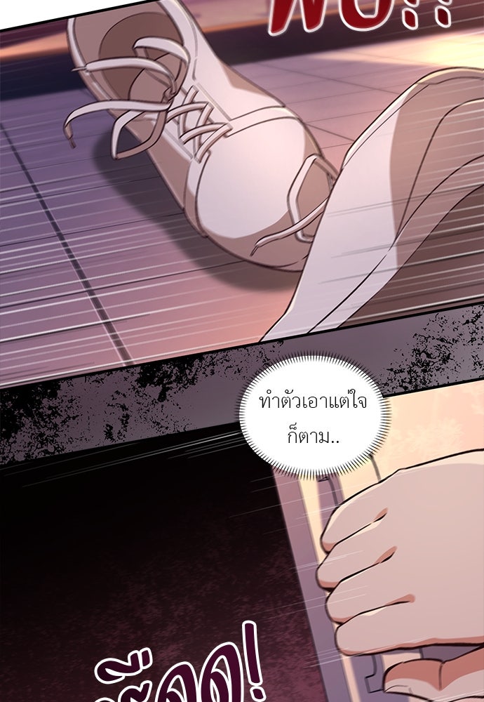 เบื่อละ ชีวิตอัจฉริยะ - หน้า 32