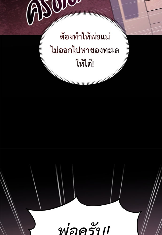 เบื่อละ ชีวิตอัจฉริยะ - หน้า 33