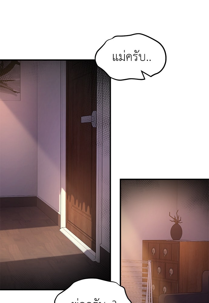เบื่อละ ชีวิตอัจฉริยะ - หน้า 37