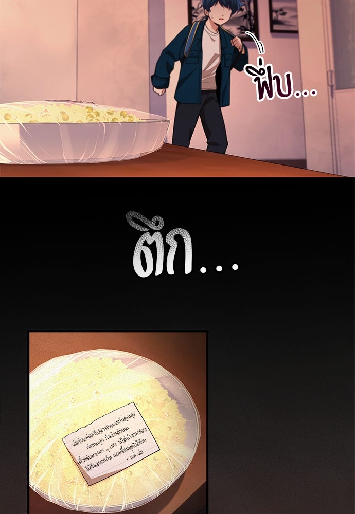 เบื่อละ ชีวิตอัจฉริยะ - หน้า 40