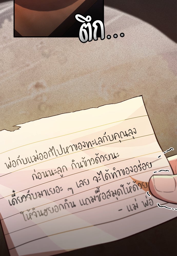 เบื่อละ ชีวิตอัจฉริยะ - หน้า 41
