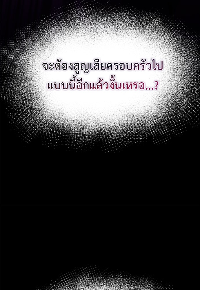 เบื่อละ ชีวิตอัจฉริยะ - หน้า 45