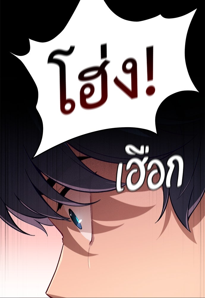 เบื่อละ ชีวิตอัจฉริยะ - หน้า 52