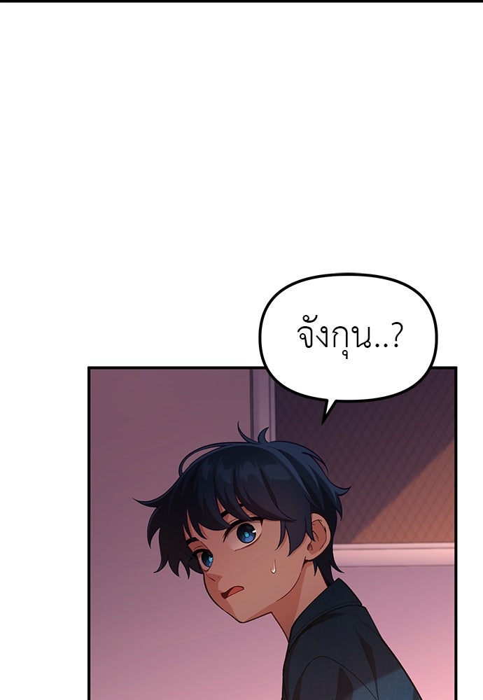เบื่อละ ชีวิตอัจฉริยะ - หน้า 53