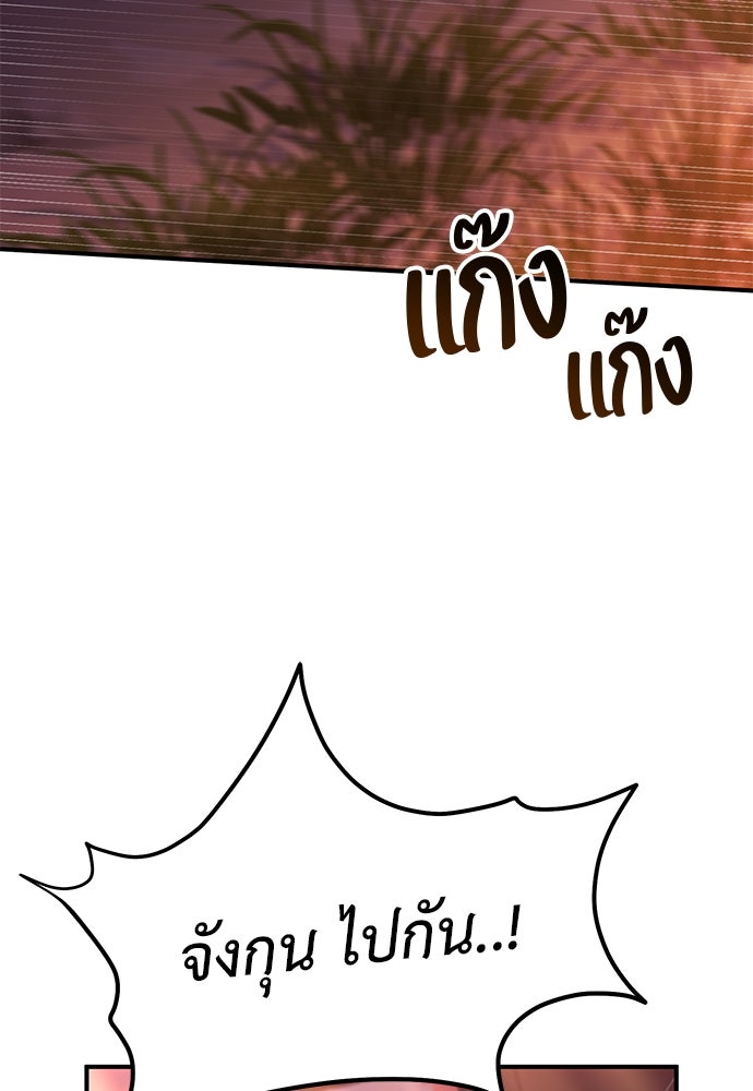 เบื่อละ ชีวิตอัจฉริยะ - หน้า 65