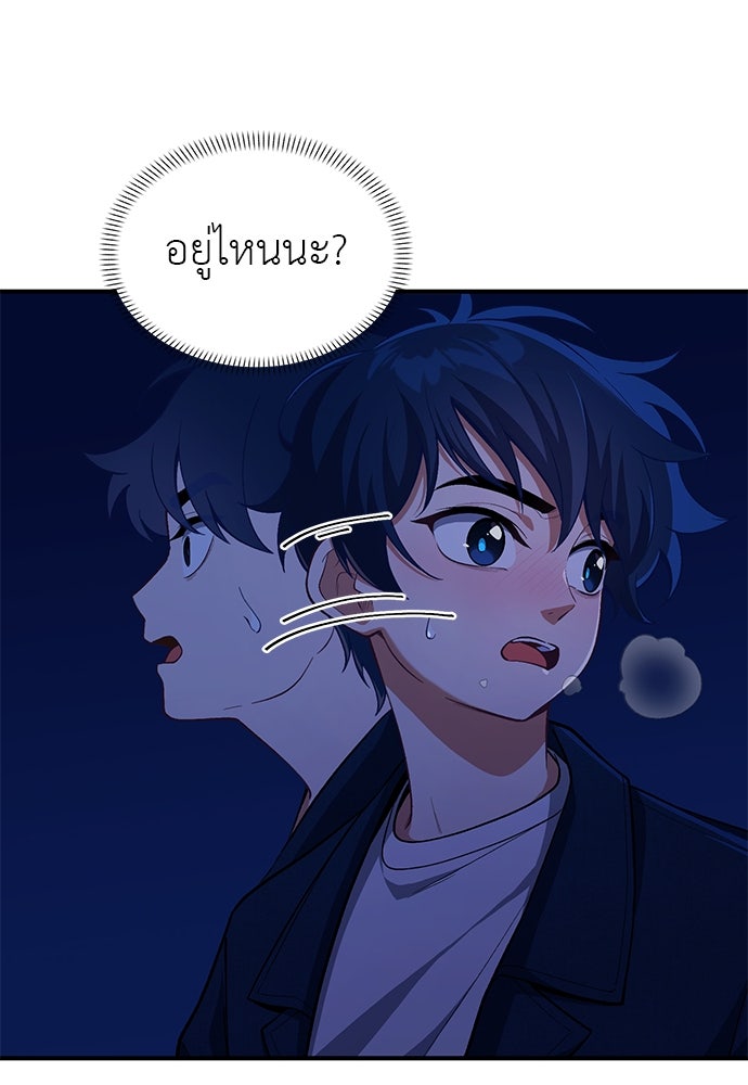 เบื่อละ ชีวิตอัจฉริยะ - หน้า 69