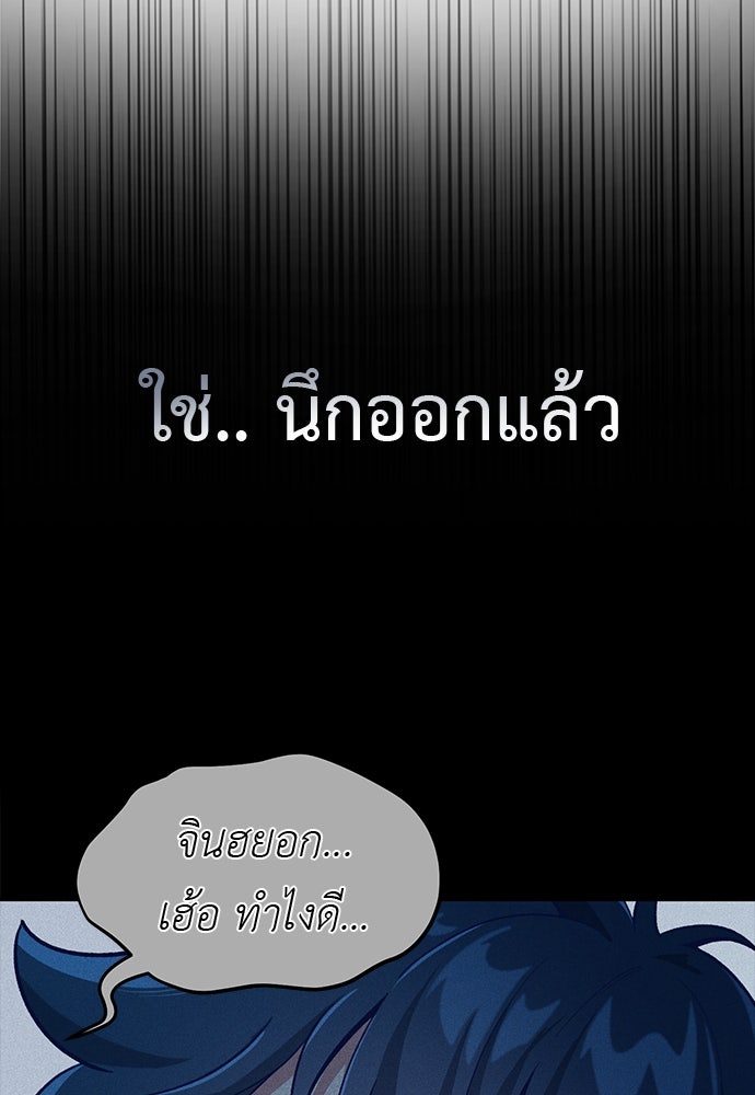 เบื่อละ ชีวิตอัจฉริยะ - หน้า 73