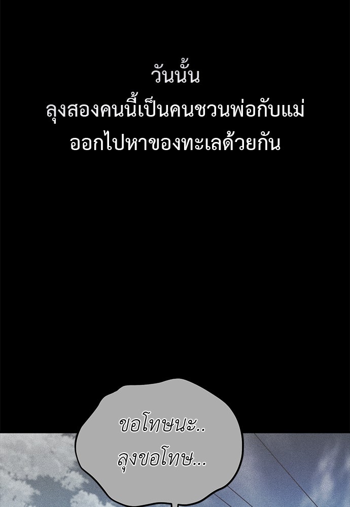 เบื่อละ ชีวิตอัจฉริยะ - หน้า 75