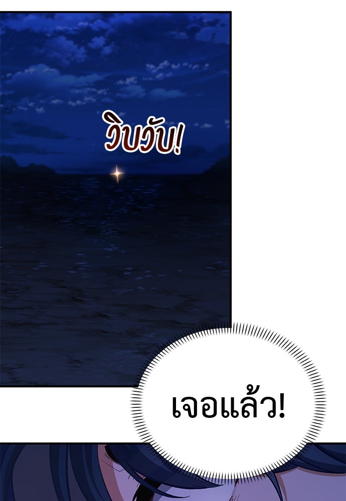 เบื่อละ ชีวิตอัจฉริยะ - หน้า 86
