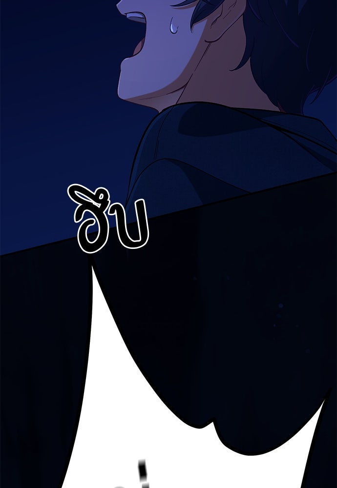 เบื่อละ ชีวิตอัจฉริยะ - หน้า 89