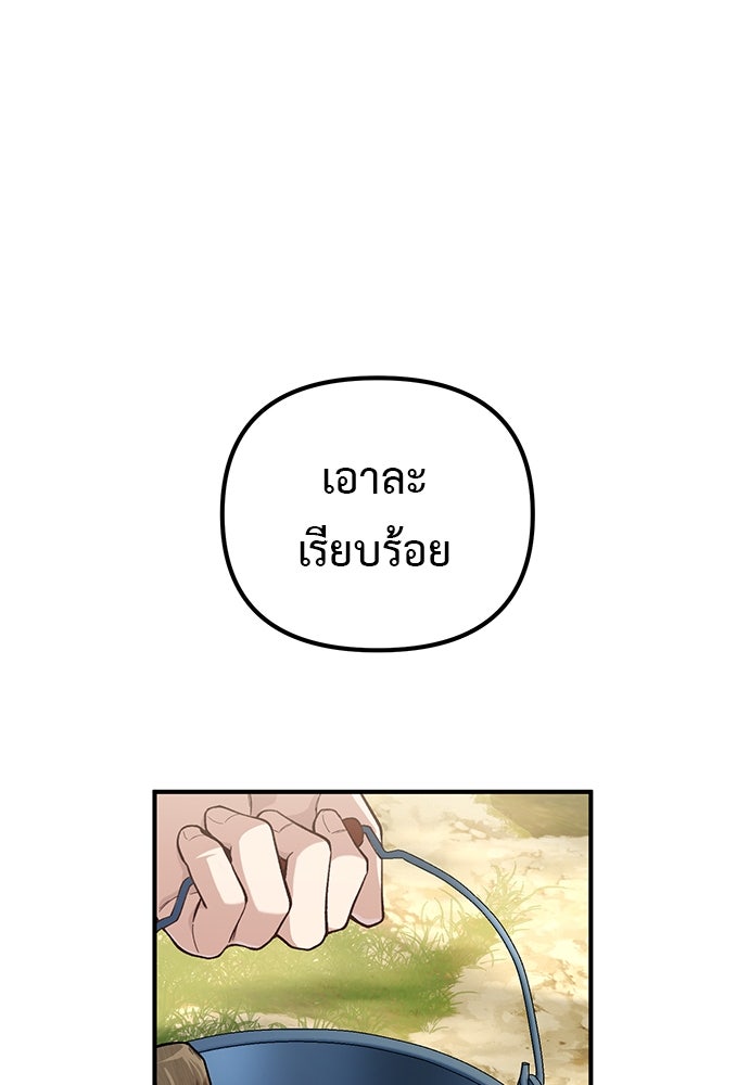เบื่อละ ชีวิตอัจฉริยะ - หน้า 9