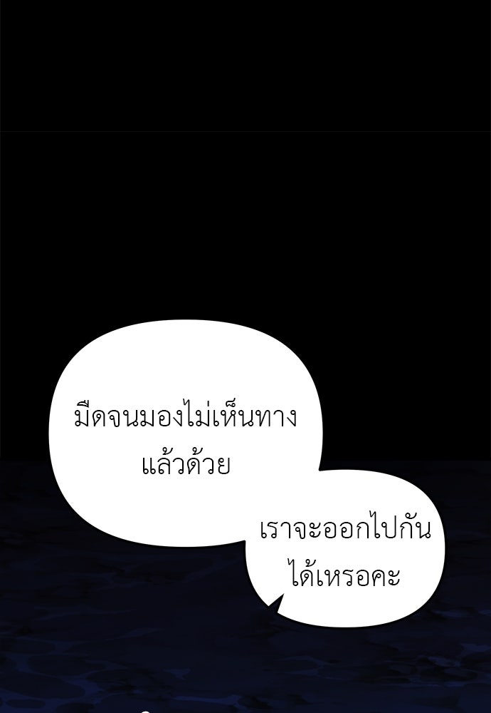 เบื่อละ ชีวิตอัจฉริยะ - หน้า 95