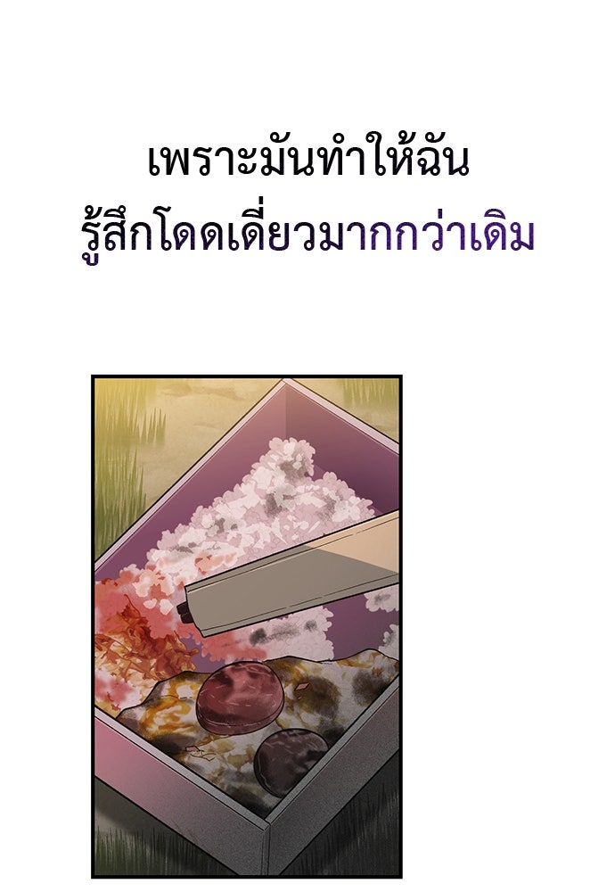 เบื่อละ ชีวิตอัจฉริยะ - หน้า 44