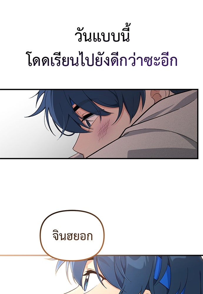เบื่อละ ชีวิตอัจฉริยะ - หน้า 45