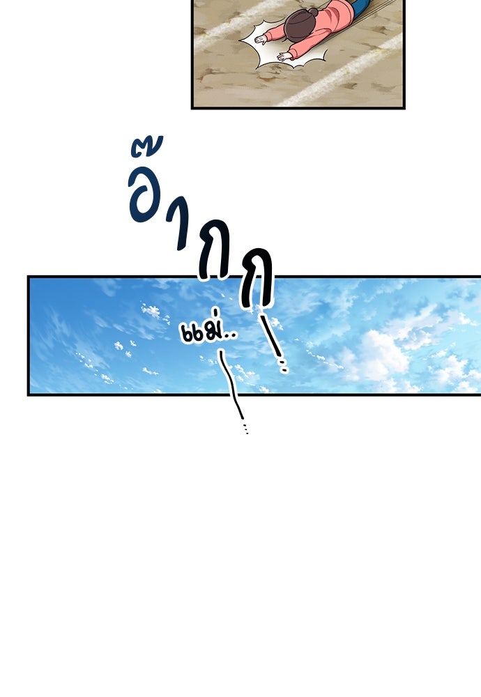 เบื่อละ ชีวิตอัจฉริยะ - หน้า 63