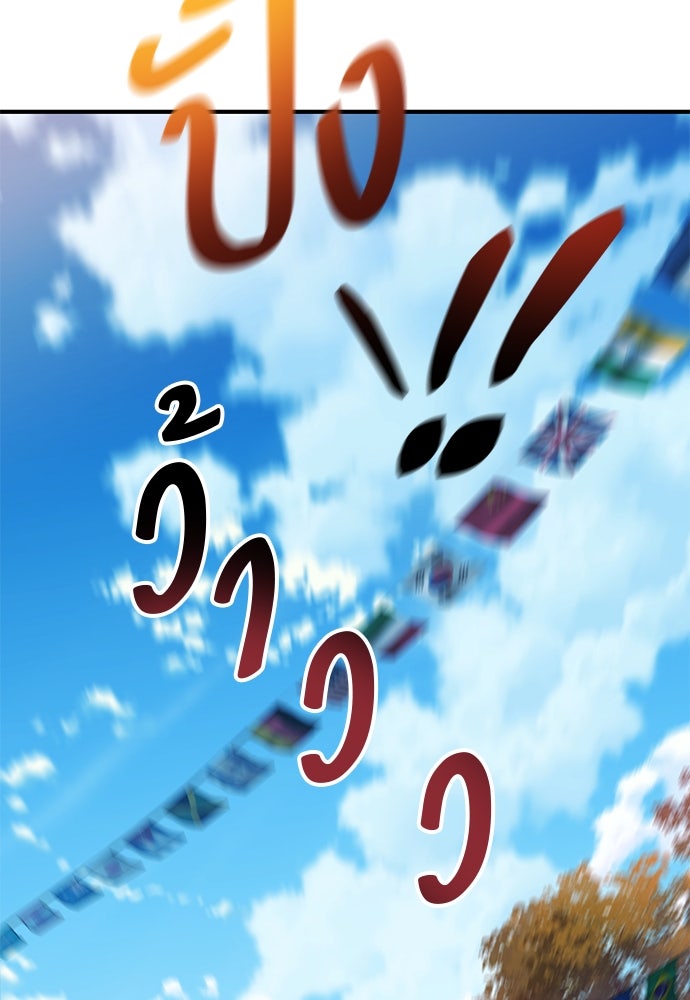 เบื่อละ ชีวิตอัจฉริยะ - หน้า 73