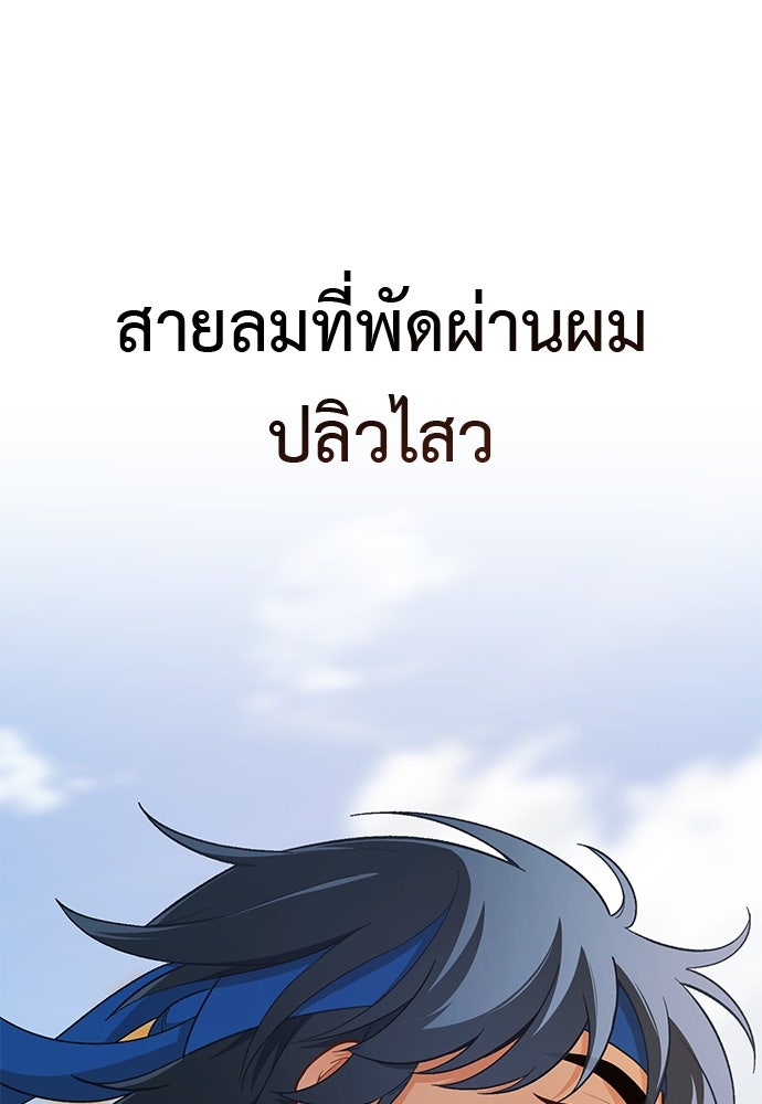 เบื่อละ ชีวิตอัจฉริยะ - หน้า 82