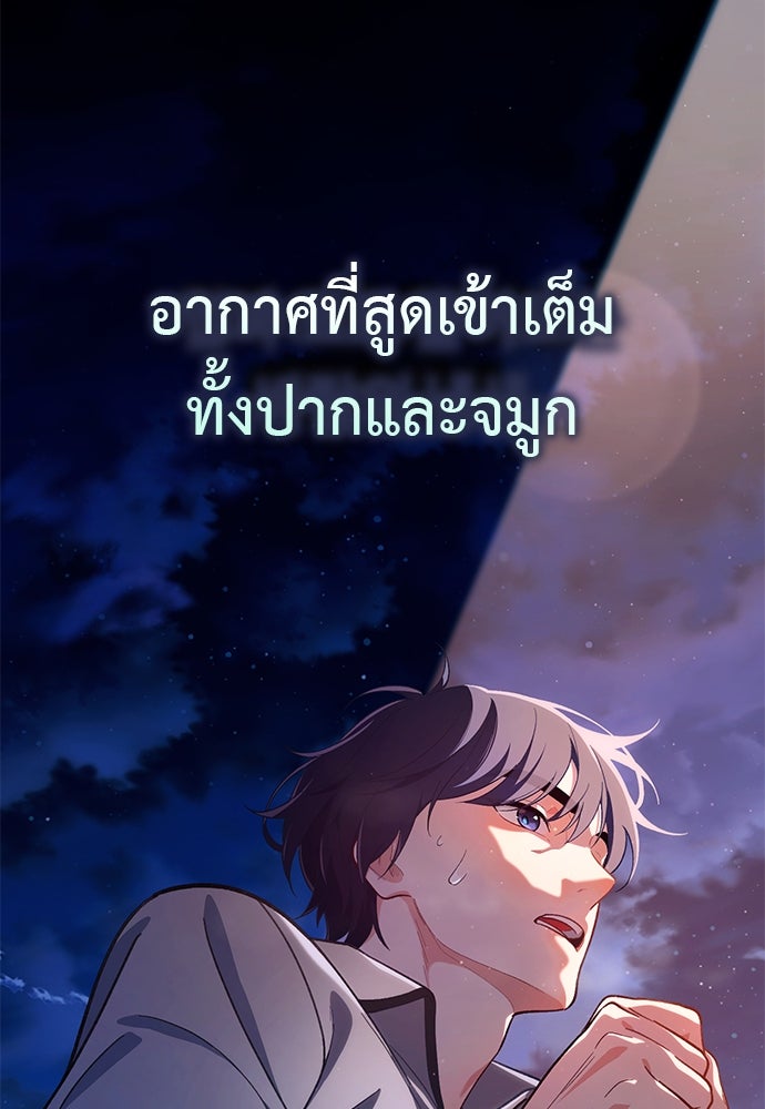 เบื่อละ ชีวิตอัจฉริยะ - หน้า 86