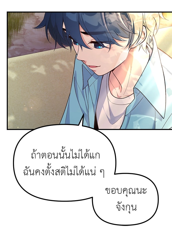 เบื่อละ ชีวิตอัจฉริยะ - หน้า 9
