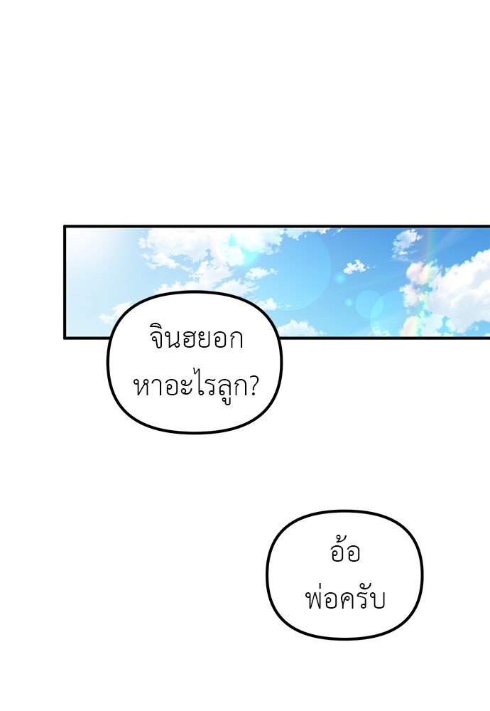 เบื่อละ ชีวิตอัจฉริยะ - หน้า 1