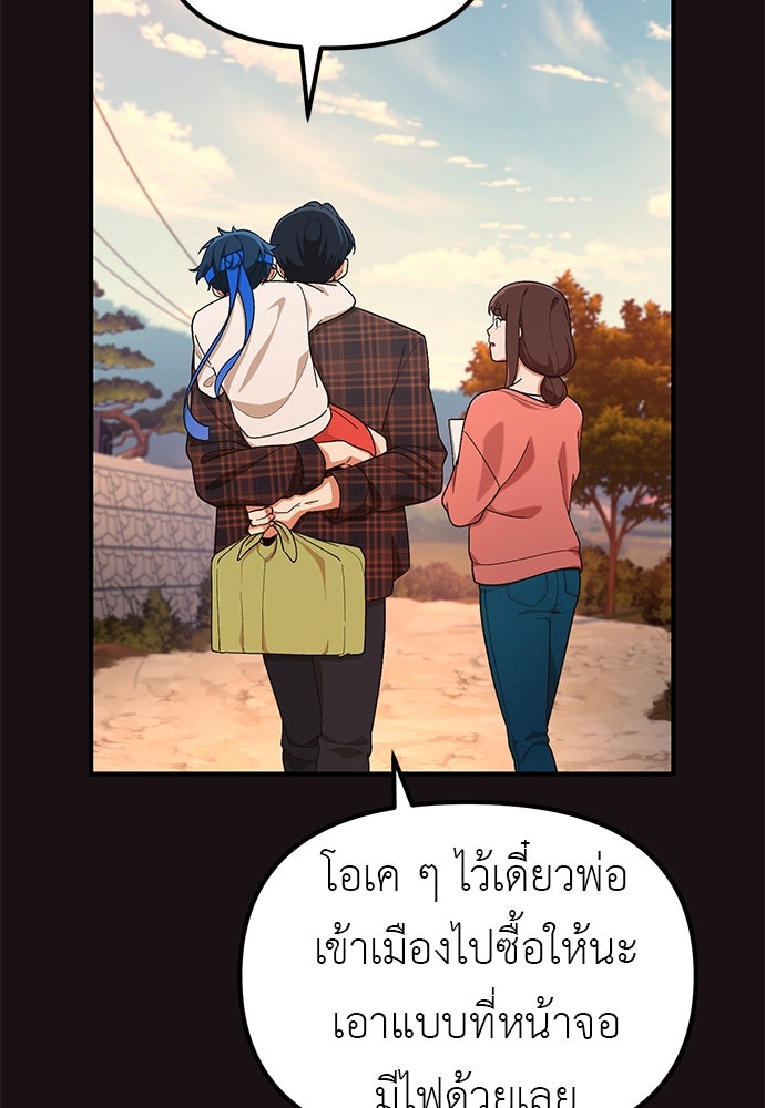 เบื่อละ ชีวิตอัจฉริยะ - หน้า 14