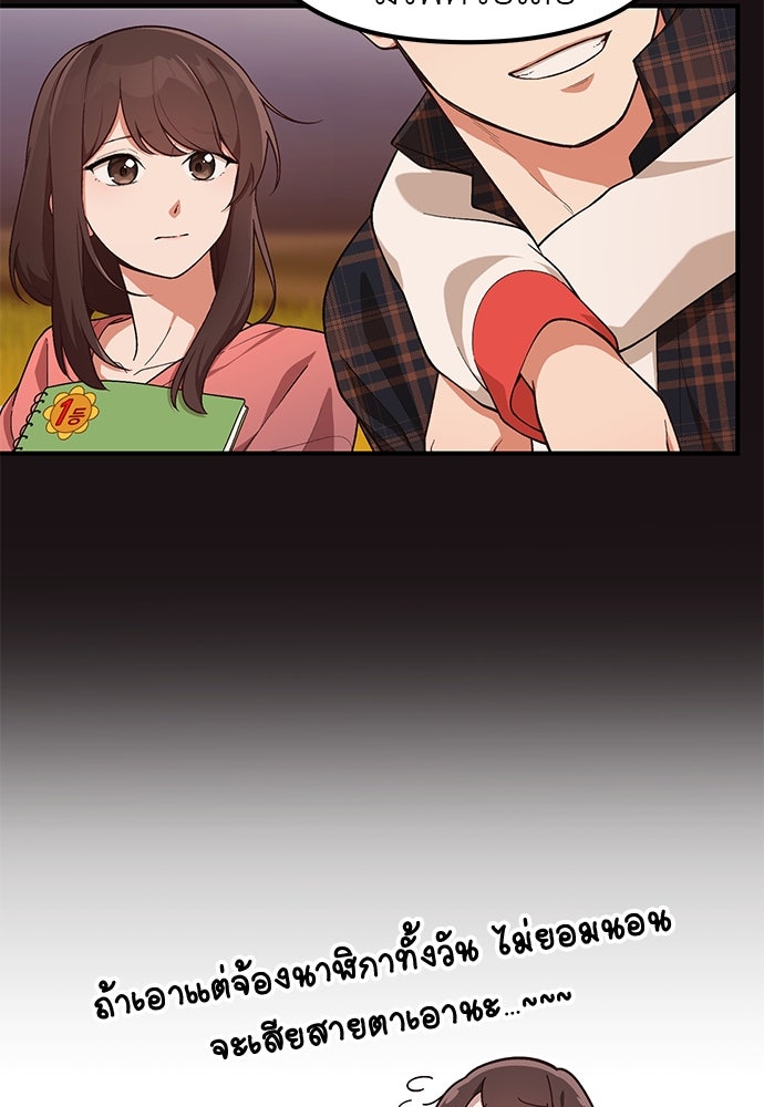 เบื่อละ ชีวิตอัจฉริยะ - หน้า 15