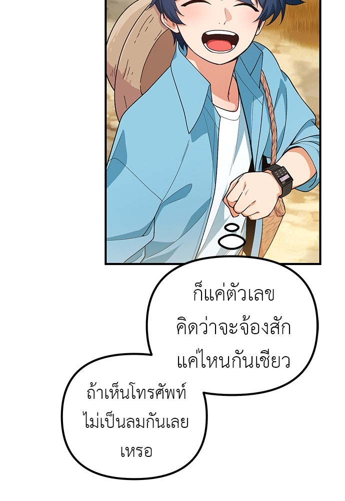 เบื่อละ ชีวิตอัจฉริยะ - หน้า 17