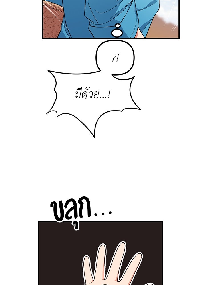 เบื่อละ ชีวิตอัจฉริยะ - หน้า 21