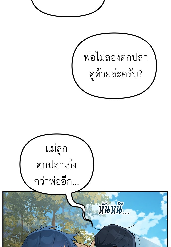 เบื่อละ ชีวิตอัจฉริยะ - หน้า 25