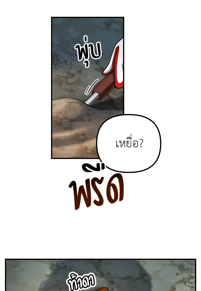 เบื่อละ ชีวิตอัจฉริยะ - หน้า 29