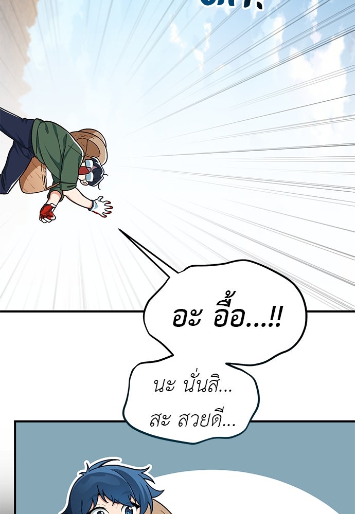 เบื่อละ ชีวิตอัจฉริยะ - หน้า 32